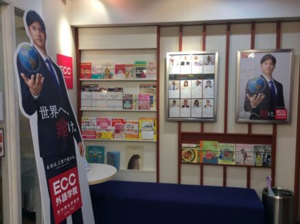 ECC外語学院北千住校の口コミ・評判