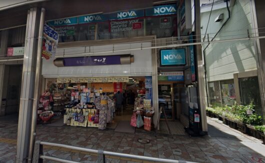 NOVA北千住校の口コミ・評判