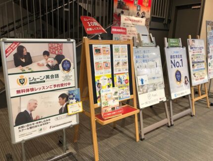 シェーン英会話東京スカイツリータウン校の口コミ・評判